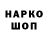 Кодеиновый сироп Lean Purple Drank DNM Nasriddinzoda