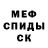 АМФЕТАМИН Розовый Asau Nurhan