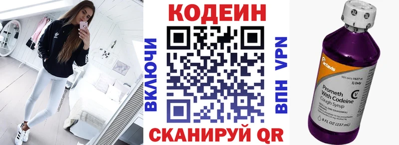 Codein Purple Drank  МЕГА ссылки  Кремёнки 