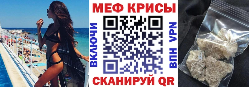 МЯУ-МЯУ кристаллы купить наркотик Кремёнки